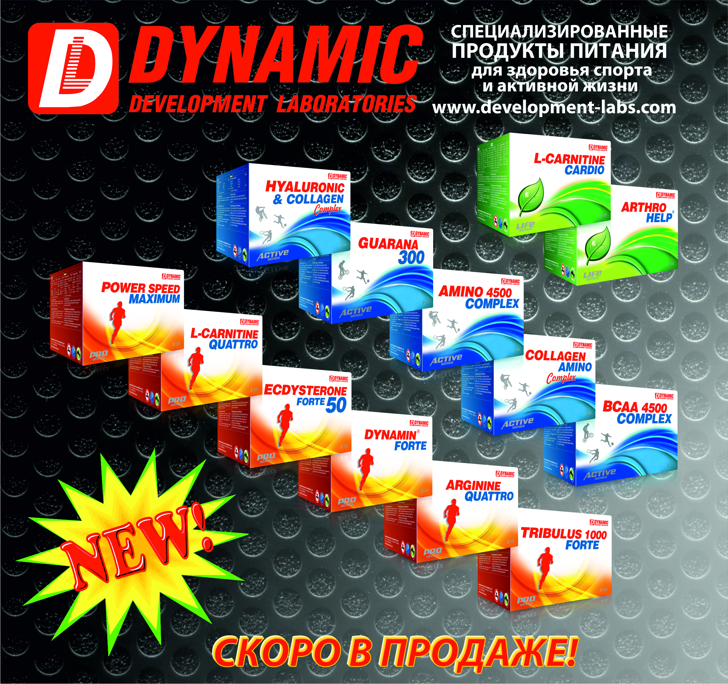 DYNAMIC_NEW_PRODUCTS