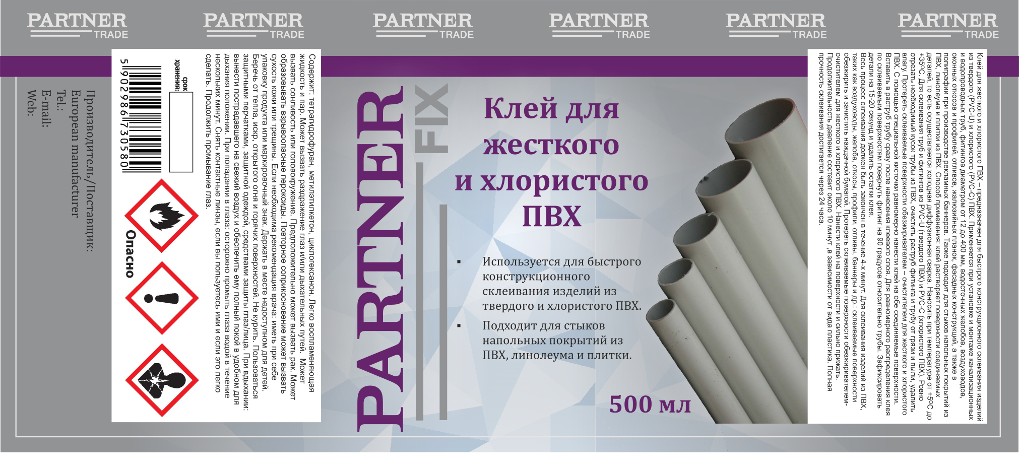 partner_fix_пвх