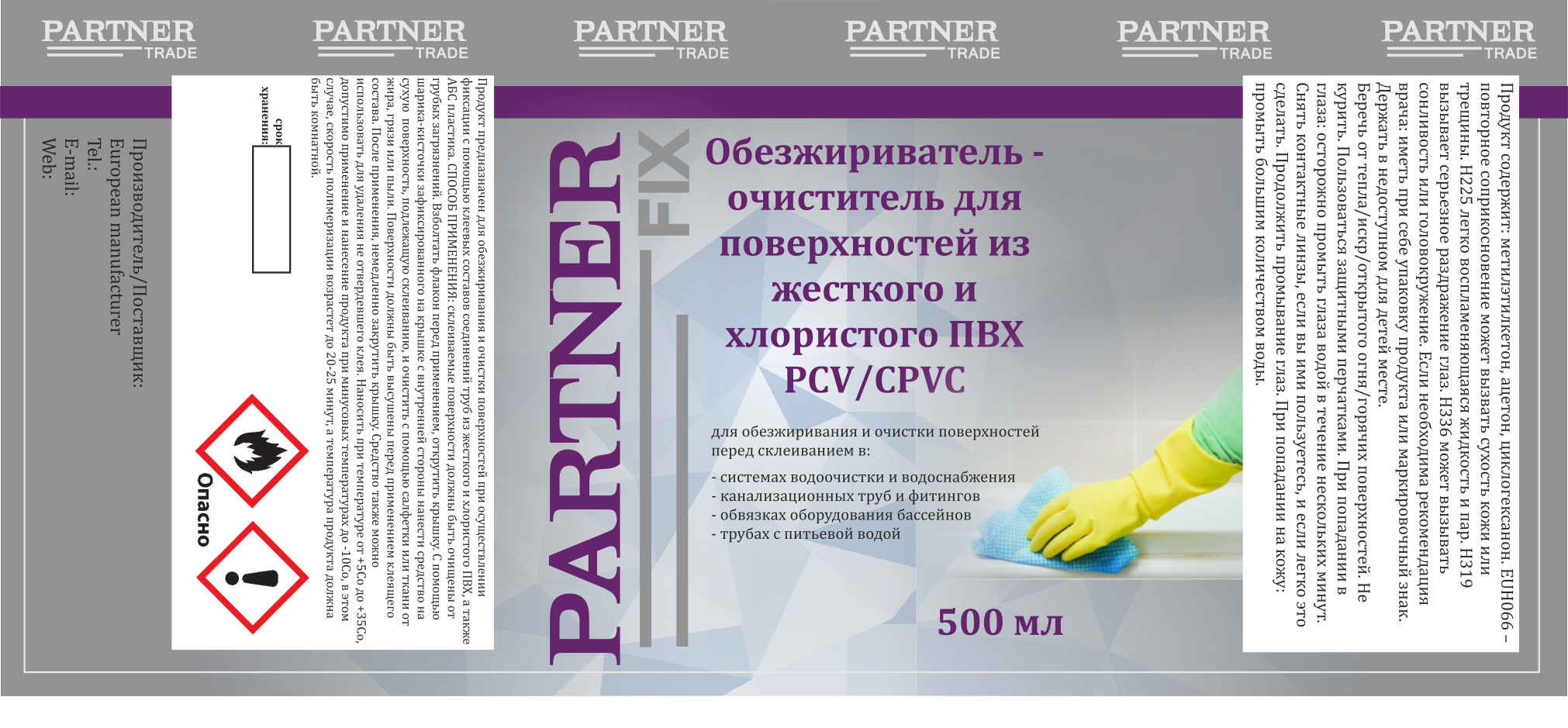 partner_trade_cleanser