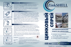 zinc_new_3